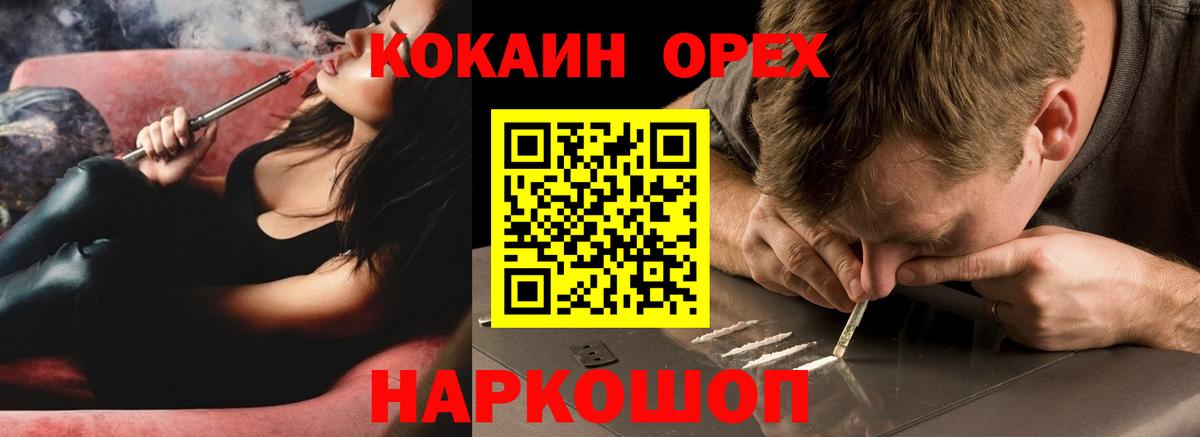 Кокаин FishScale  Cocaine VHQ  COCAIN  Новочеркасск  Вход с VPN 