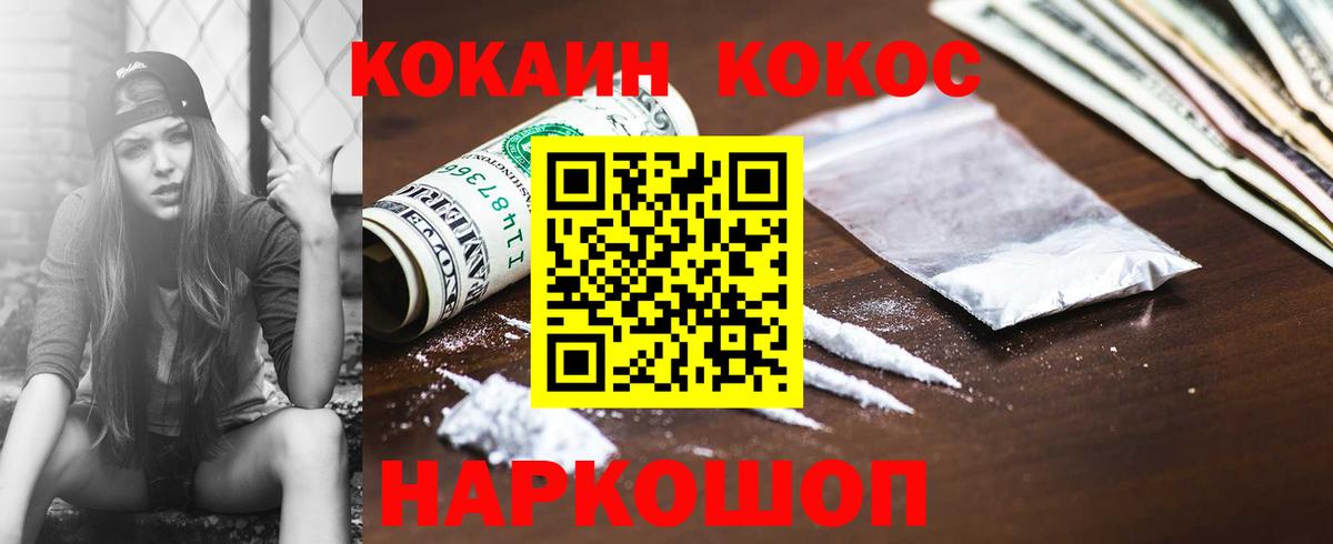 Cocaine 98% Новочеркасск
