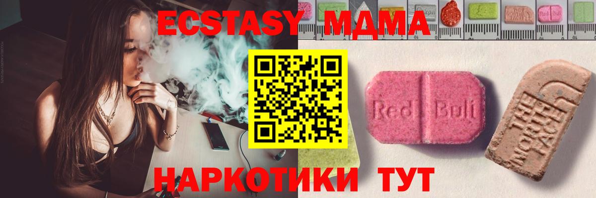 ЭКСТАЗИ диски  Вход с VPN  Новочеркасск  ЭКСТАЗИ бентли 