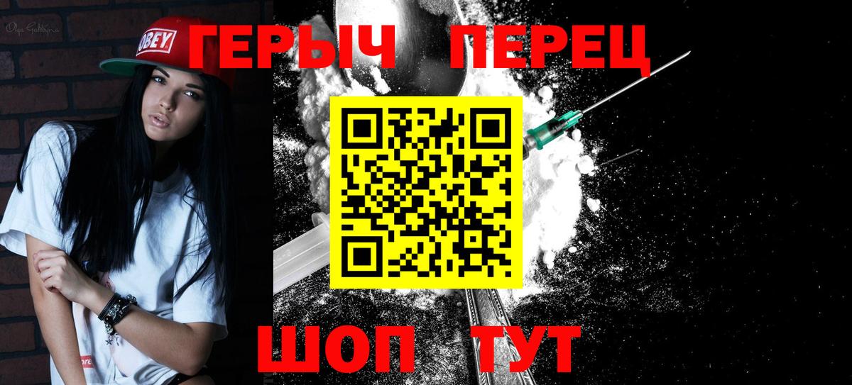 ГЕРОИН афганец  Героин  Новочеркасск  Вход с VPN 