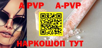 кристаллы Севастополь