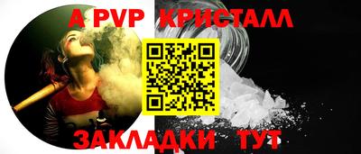 кристаллы Севастополь