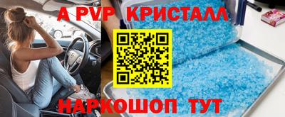 кристаллы Севастополь