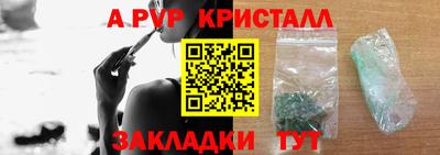 кристаллы Севастополь