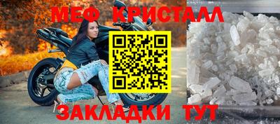 кристаллы Севастополь