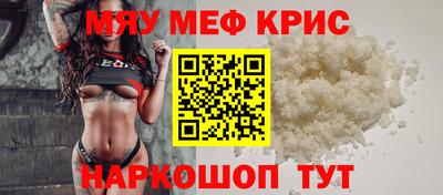 кристаллы Севастополь
