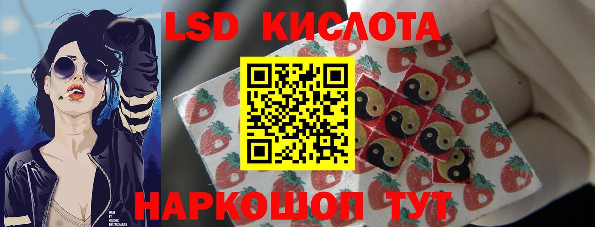 ЛСД экстази ecstasy Новочеркасск
