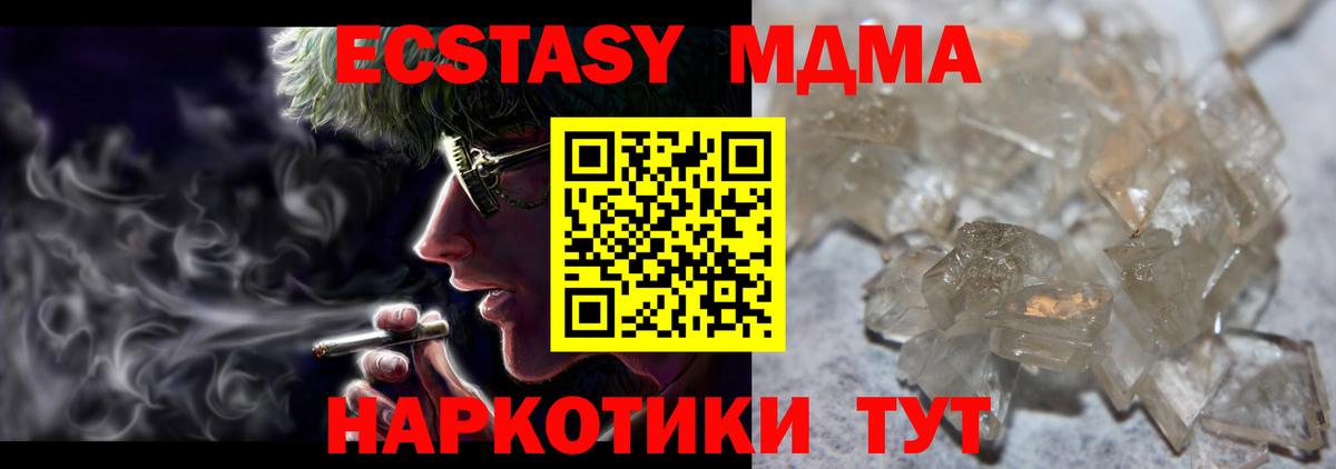МДМА VHQ Новочеркасск