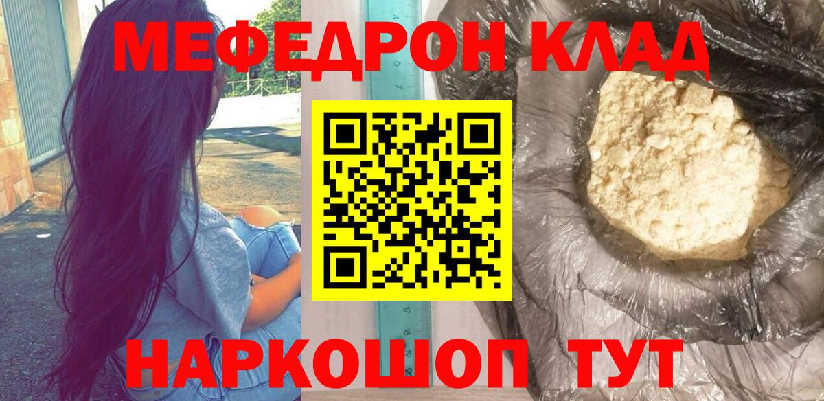 МЕФ мяу мяу  Меф 4 MMC  Вход с VPN  МЯУ-МЯУ  Новочеркасск 