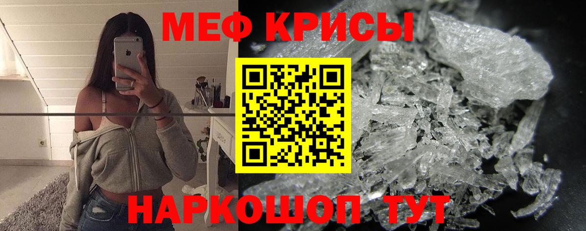 Меф мяу мяу мука Новочеркасск