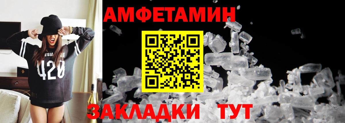 Меф мяу мяу Новочеркасск
