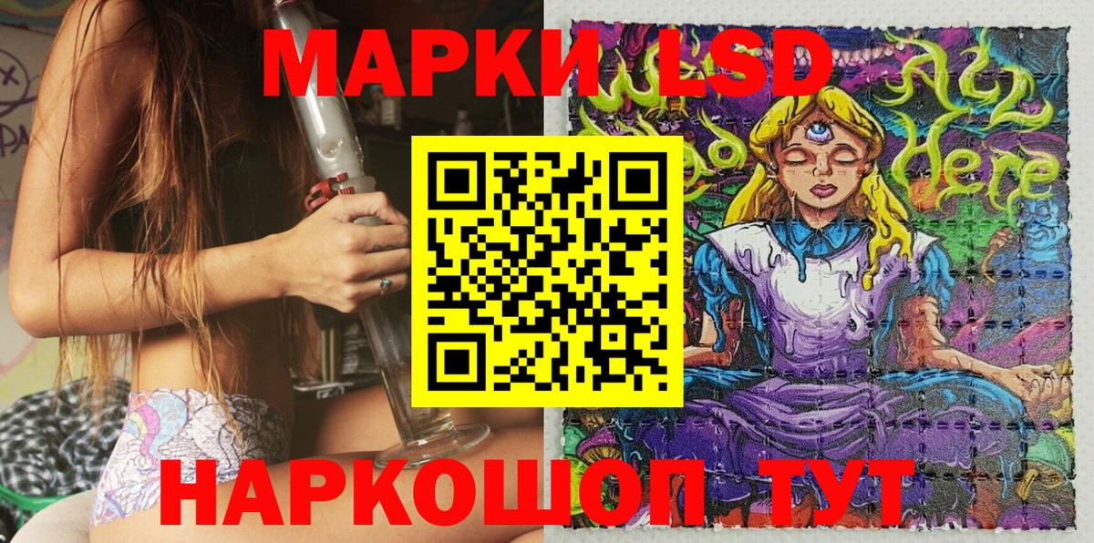 Наркотические марки 1500мкг Новочеркасск
