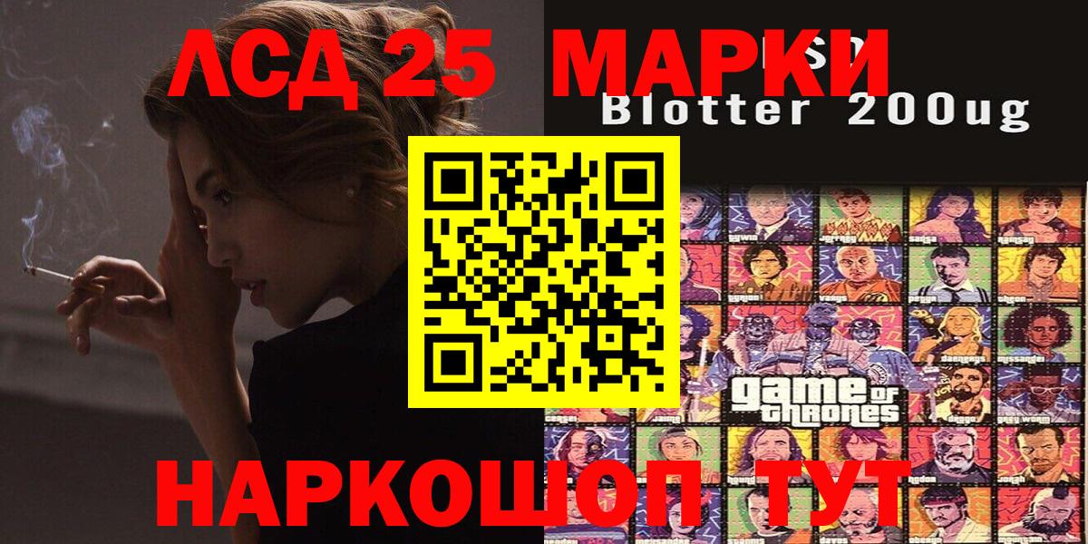 Наркотические марки 1500мкг  Вход с VPN  Марки N-bome  Новочеркасск 