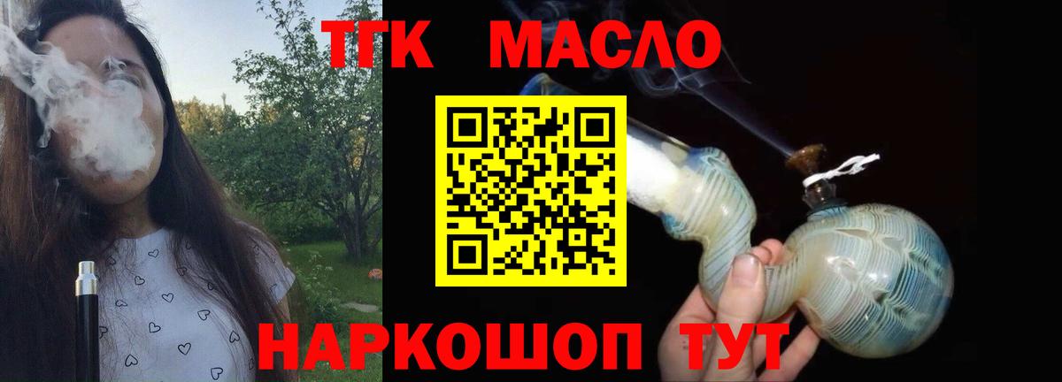 Дистиллят ТГК жижа Новочеркасск
