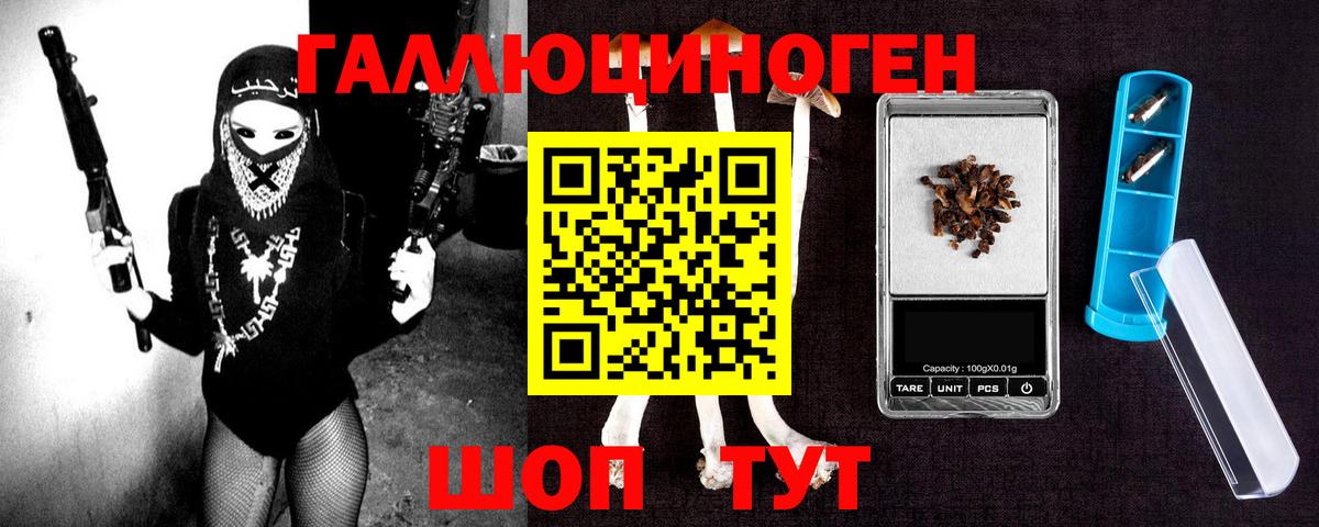 Новочеркасск  Псилоцибиновые грибы Magic Shrooms  Вход с VPN 