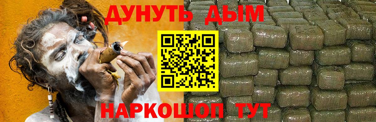 Новочеркасск  Бошки марихуана Ganja  Вход с VPN  Марихуана гибрид 