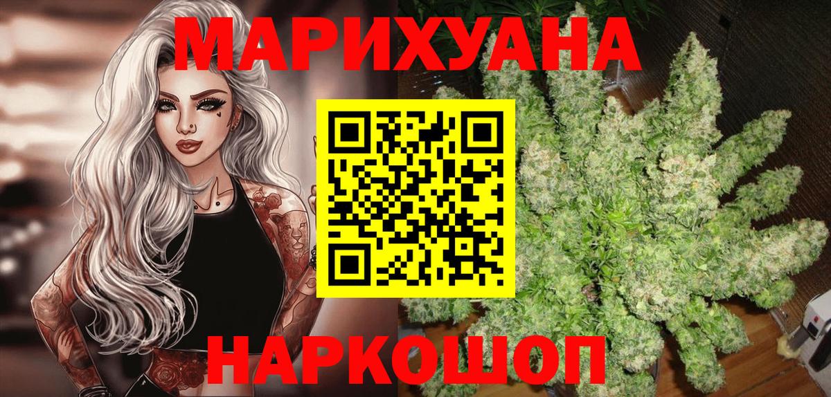 Шишки марихуана SATIVA & INDICA Новочеркасск
